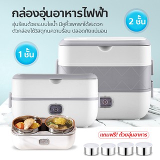 Electric Lunch Box กล่องอุ่นอาหาร ปิ่นโตไฟฟ้า กล่องข้าว อุ่นร้อน กล่องใส่อาหาร มีหูหิ้ว พกพาสะดวก