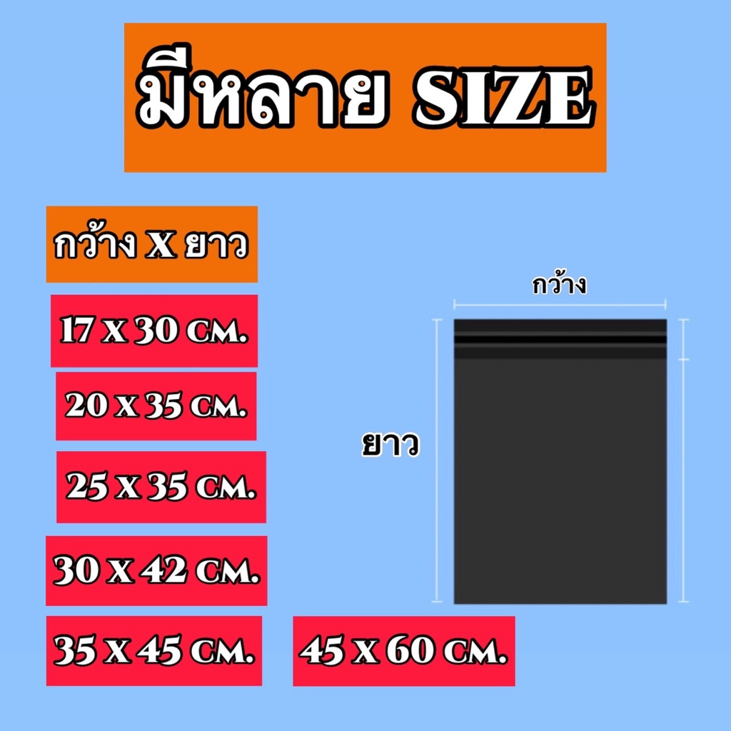 ราคาถูก-ราคาโรงงาน-ซองไปรษณีย์-พลาสติก-สีดำ-แบ่งขาย-ราคาถูก-100-ใบ-ถุงไปรษณีย์พลาสติก-ถุงไปรษณีย์-ซองยืด