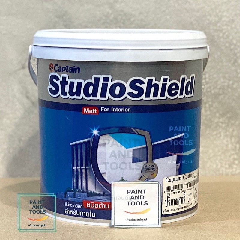 กัปตัน สตูดิโอชิลด์ สีชนิดด้าน สำหรับทาภายใน Captain Studio Shield Matt ...