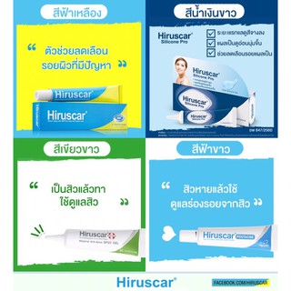 Hiruscar Postacne,Anti spot,Allium cepa ครีมลบรอยแผลเป็นขนาดเล็ก