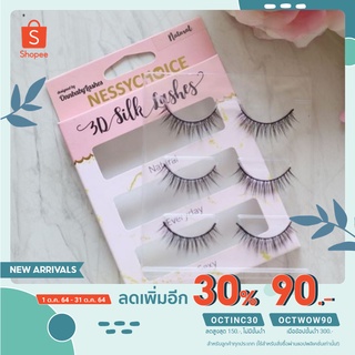 สินค้า 🔥🔥 ใส่โค้ด OCTINC30 ลดเหลือ 71 บาท🔥🔥Nessychoice x Onnbabylashes 3D silk lashes ( มี 6 เบอร์ให้เลือกค่ะ)