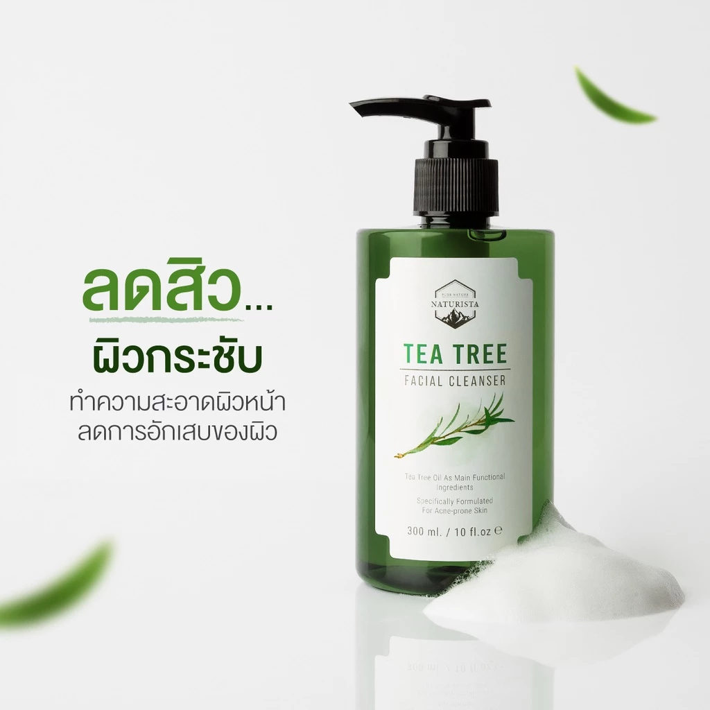 Naturista Tea Tree เจลล้างหน้ากู้ผิวสิว ราคา 79 บาทที่คนผิวแพ้ง่ายควรตำ! (naturista tea tree เจ ล ล้าง หน้า) 3