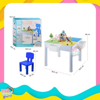 250Toys โต๊ะเลโก้ 2in1 พร้อมเก้าอี้ 1 ตัว leanning desk  ของเล่นเด็ก