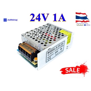 สวิตชิ่งเพาเวอร์ซัพพลาย Switching Power Supply 24V 1A 25W(สีเงิน) S-25-24