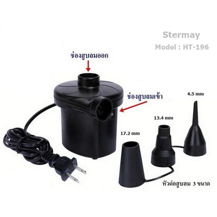 ปั๊มลมไฟฟ้า-stermay-ac-electric-air-pump-รุ่น-ht-196