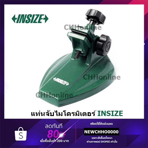 insize-ขาตั้งไมโครมิเตอร์-micrometer-stand-ฐานไมโครมิเตอร์-ขายึดไมโคร-6301