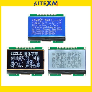 12864-06D, 12864, โมดูลจอแอลซีดี, Cog, พร้อมจุดจีน, หน้าจอ Spi อินเตอร์เฟซ