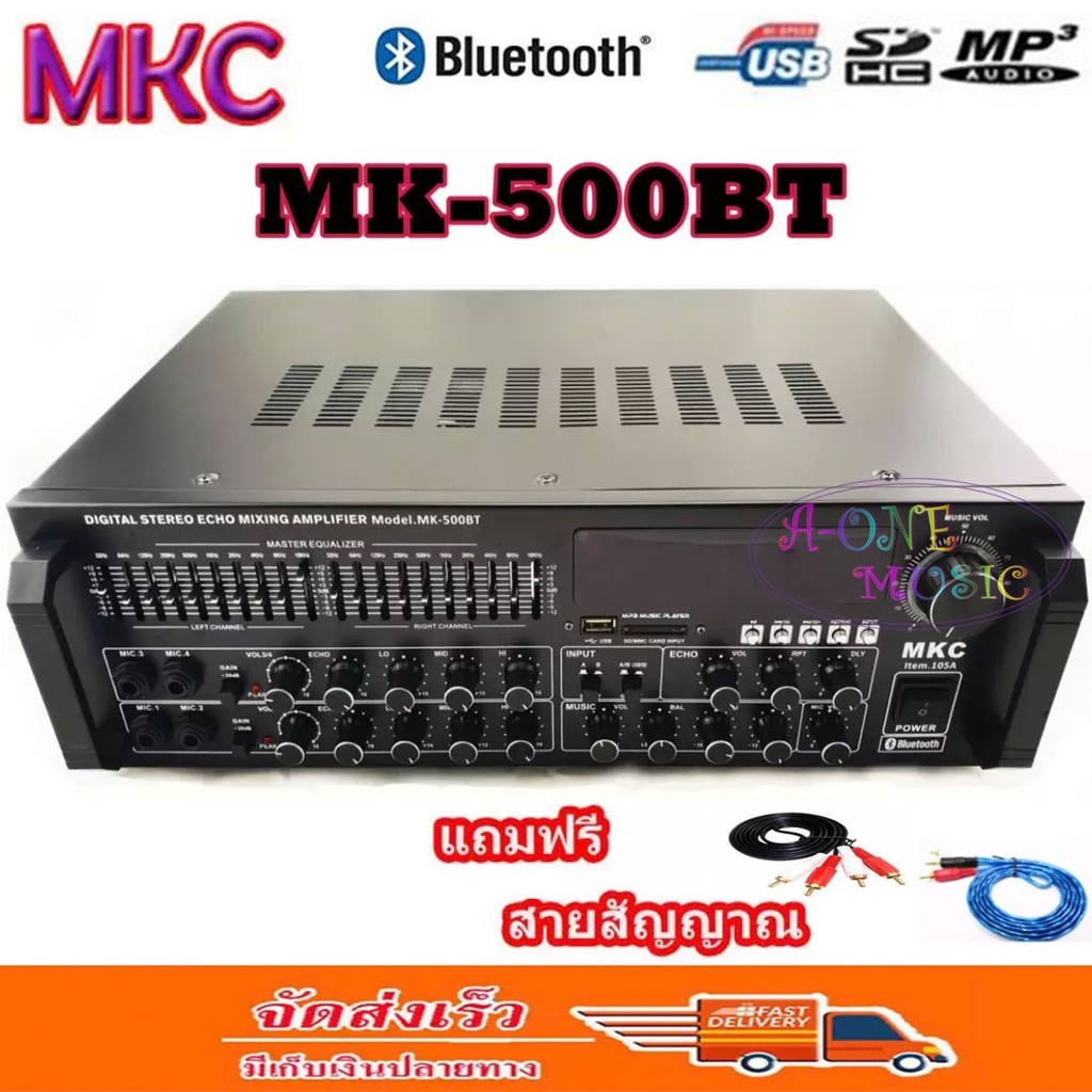 MKC MK-500BT power amplifier แอมป์ขยายเสียง พร้อมพัดลมระบายความร้อน ฟรี ...
