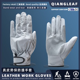 ภาพหน้าปกสินค้าQiangleaf working gloves Garden work gloves home protective maintenance gloves CS1 ซึ่งคุณอาจชอบราคาและรีวิวของสินค้านี้
