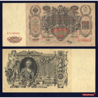 ภาพหน้าปกสินค้าธนบัตรจักรวรรดิ รัสเซีย Russia สมัยพระเจ้าซาร์นิโคลัส ปี 1910 ราคา 100 รูเบิ้ล P-13 ใบใหญ่มาก สภาพผ่านการใช้น้อย หายาก ที่เกี่ยวข้อง