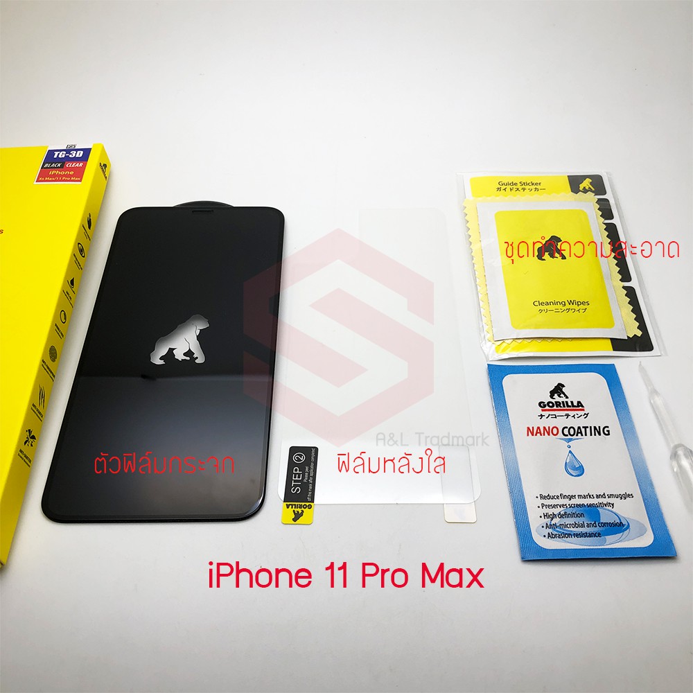 gorilla-ฟิล์มกระจกนิรภัยลงโค้งเต็มหน้าจอ-3d-ใช้สำหรับiphone-11-iphone-11-pro-iphone-11-pro-max-เต็มหน้าจอ-สีดำ