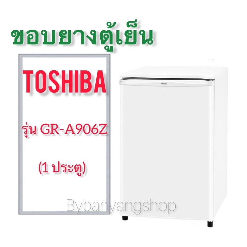 ขอบยางตู้เย็น-toshiba-รุ่น-gr-a906z-1-ประตู
