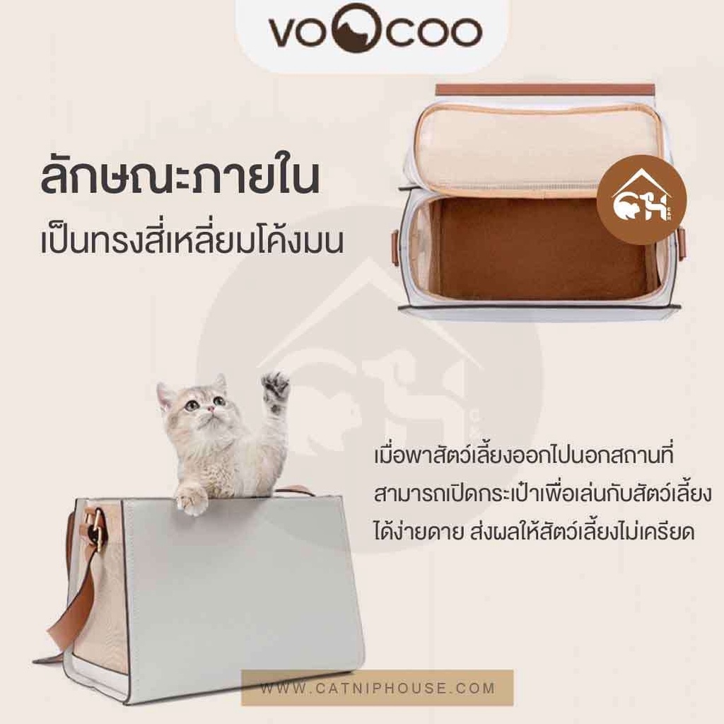 voocoo-กระเป๋าสะพาย-สำหรับใส่สัตว์เลี้ยง-ดีไซน์เรียบหรู-สวยงาม-แข็งแรง-ทนทาน-กระเป๋า-สำหรับสัตว์เลี้ยง