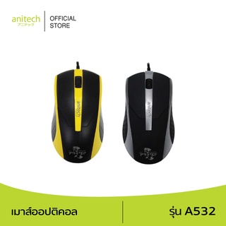 [จำนวนจำกัด] Anitech แอนิเทค เมาส์ออปติคอล รุ่น A532 รับประกัน 2 ปี