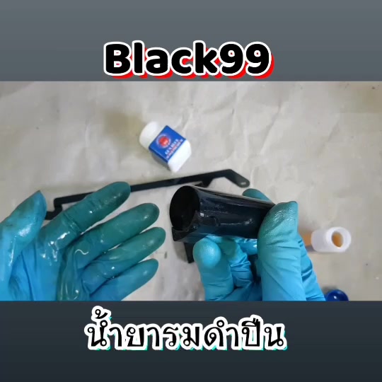 สูตรใหม่-black99-น้ำยารมดำ-ขนาด30ml-น้ำยารมดำปืน-น้ำรมดำเหล็ก-ใช้ง่าย-ดำไว-ทำได้เองที่บ้าน-ชิ้นงานดำสวย-ดำเร็ว-ส่งไว