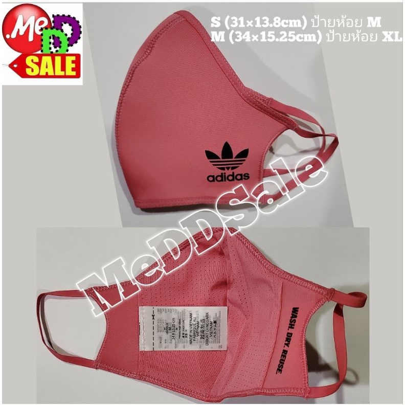 Adidas - ใหม่ หน้ากากผ้า 2 ชั้น+ช่องใส่แผ่นกรอง CLOTH MASK/ FACE COVERS ...