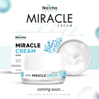 ณัชชา มิราเคิลครีม NATCHA MIRACLE CREAM ครีมณัชชา ณัชชา มิราเคิล 18 g ของแท้100%