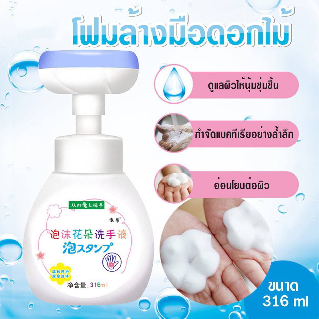 ภาพหน้าปกสินค้าสินค้าพร้อมส่ง โฟมล้างมือดอกไม้ โฟมล้างมือรูปดอกไม้ ขจัดแบคทีเรีย ให้ความชุ่มชื้น อ่อนโยนต่อผิว เด็กใช้ได้  มี 2 กลิ่น