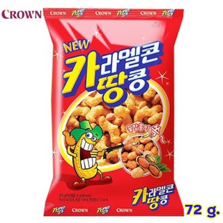 crown caramel corn peanut ขนมเกาหลี  คาราเมล คอร์น พีนัท 72g크라운 카라멜콘땅콩 from korea