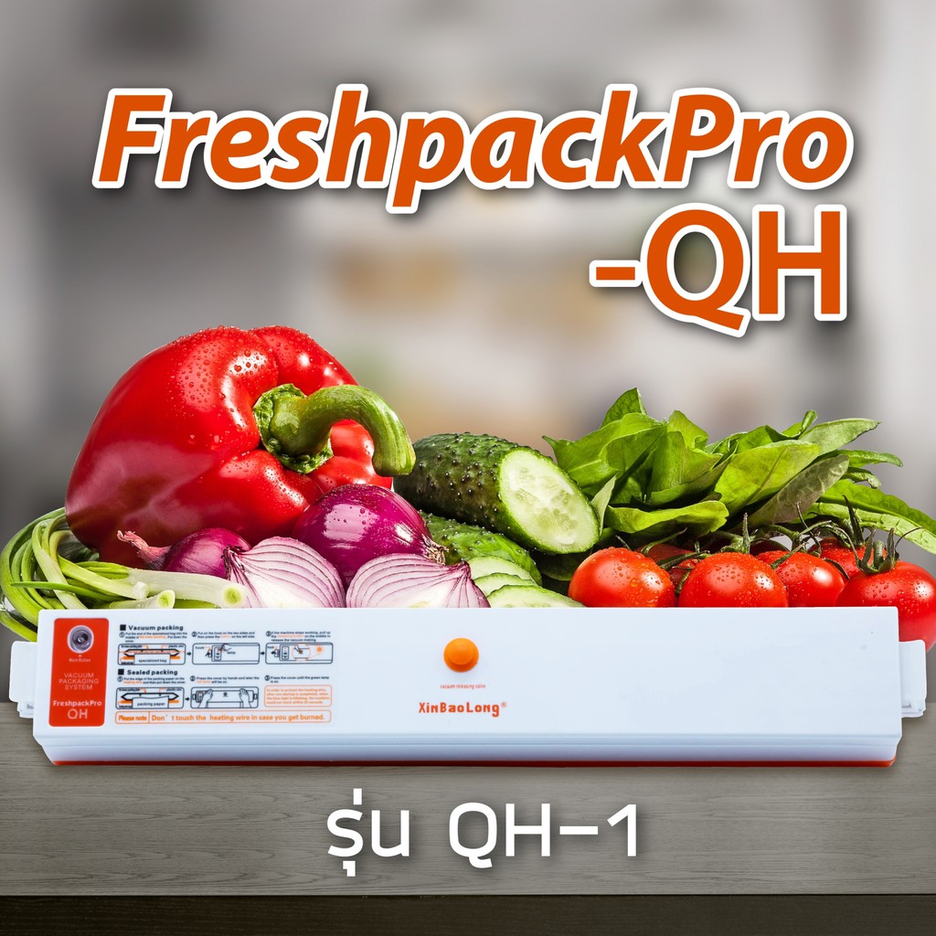 SPZ เครื่องซีลสูญญากาศ ปิดปากถุง Vacuum Sealer XINBAOLONG รุ่น QH01