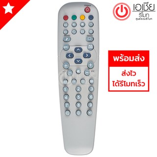 รีโมททีวี ฟิลลิปส์ Philips (ใช้ได้ทุกรุ่นที่รีโมทเหมือนกัน) รุ่น 2001