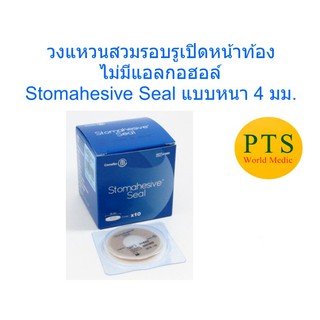 Stomahesive Anneau 48mm - Lot De 10 Pièces - Convatec - Pour Soins De Stomie