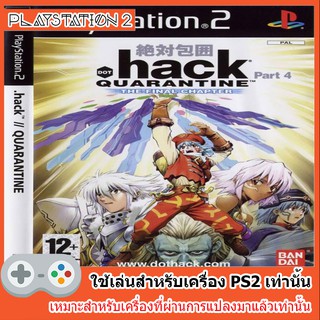 แผ่นเกมสื PS2 - Dot Hack Part 4 - Quarantine (USA)