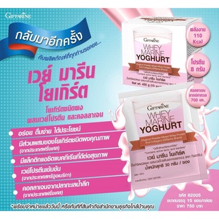 ส่งฟรี Meal Replacement มารีน เวย์ โปรตีน ควมคุมน้ำหนัก รสโยเกิร์ต ผสมคอลลาเจน กิฟฟารีน Giffarine Whey Protein