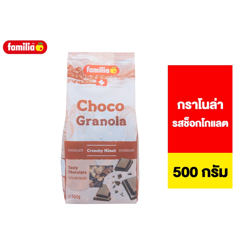 ภาพหน้าปกสินค้าFamilia choco Granola แฟมิเลีย ช็อกโก กลาโนล่า รสช็อกโกแลต 500 ก. จากร้าน sino_family_shop บน Shopee