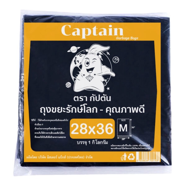 ถุงขยะ-ถุงดำ-ถุงขยะดำ-ขนาด-40x60-บรรจุ-1-กิโลกรัม