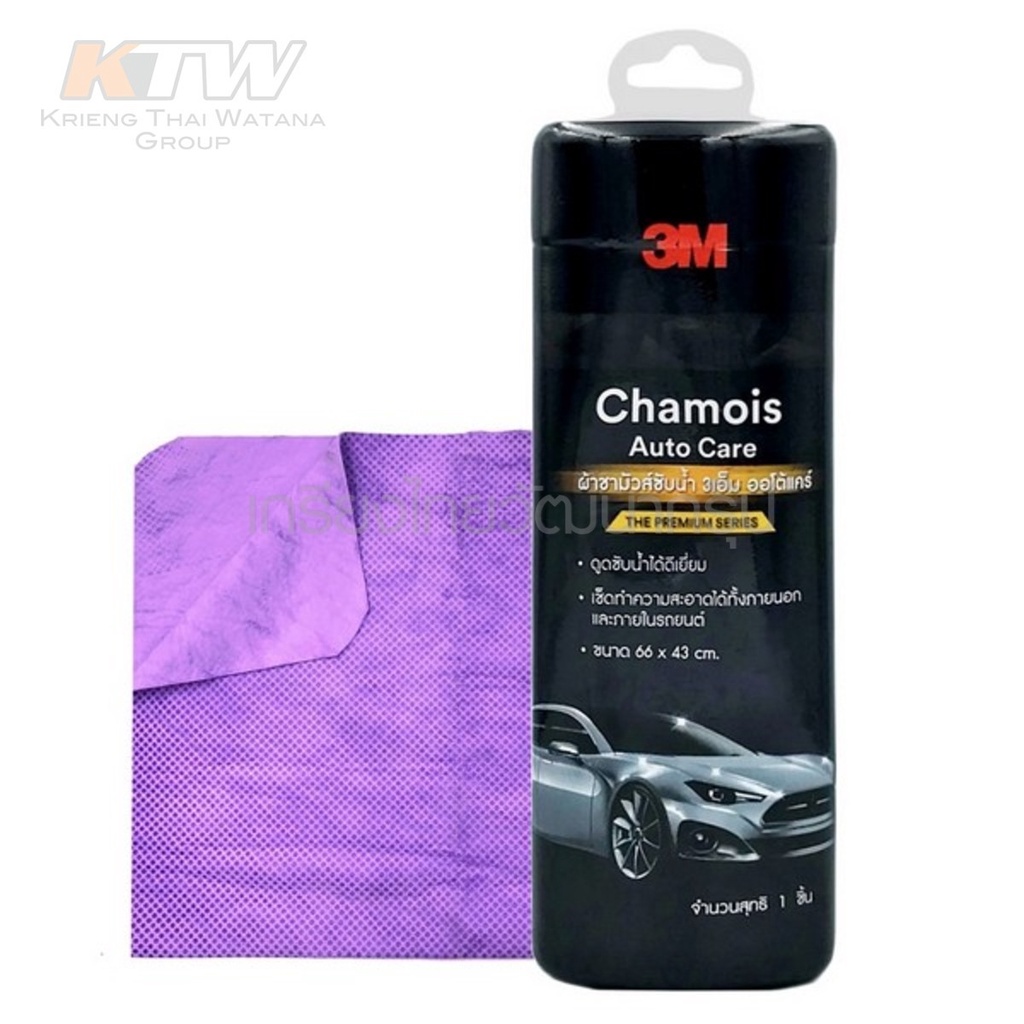 3m-ผ้าชามัวร์-ซับน้ำ-auto-care-ขนาด-66x43-ซม-สำหรับซับน้ำหลังล้างรถยนต์โดยเฉพาะ-ไม่ทำลายเคลือบสี-ดูดซับน้ำดีเยี่ยมเกรด-b