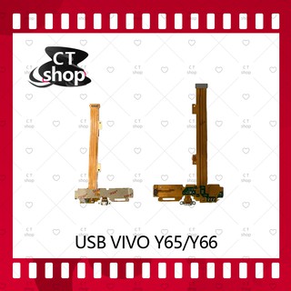 สำหรับ VIVO Y65/VIVO Y66 อะไหล่สายแพรตูดชาร์จ แพรก้นชาร์จ Charging Connector Port Flex Cable（ได้1ชิ้นค่ะ) CT Shop