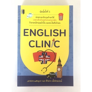 ENGLISH CLINIC (9786165781558) c111