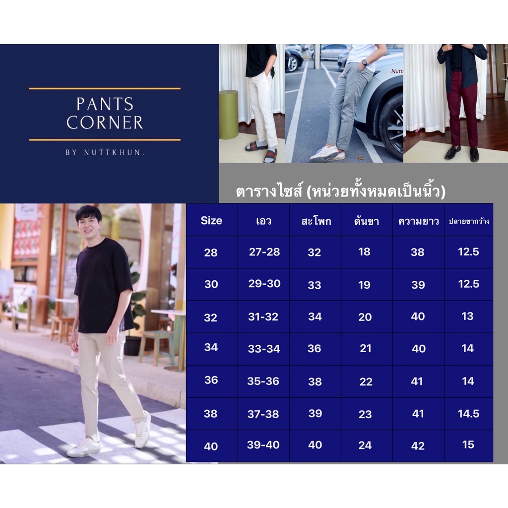 ภาพสินค้าChino Pants ทรงกระบอกเล็ก สำหรับใส่ทำงานหรือใส่ลำลอง จากร้าน nuttkhun. บน Shopee ภาพที่ 7