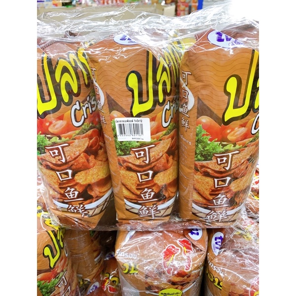 ปลากรอบ-crispy-fish-ทวีวงษ์-รสต้นตำรับ-3-ห่อ-100-บาท