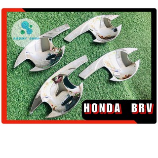 เบ้ากันรอย,เบ้ามือ,เบ้ารองมือเปิดประตูโครเมี่ยม ฮอนด้า บีอาร์-วี Honda BR-V โครเมี่ยม