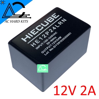 HIECUBE 12V 2A 24W HE12P24LRN แปลงไฟ 220v เป็น 12v กระแส 2A