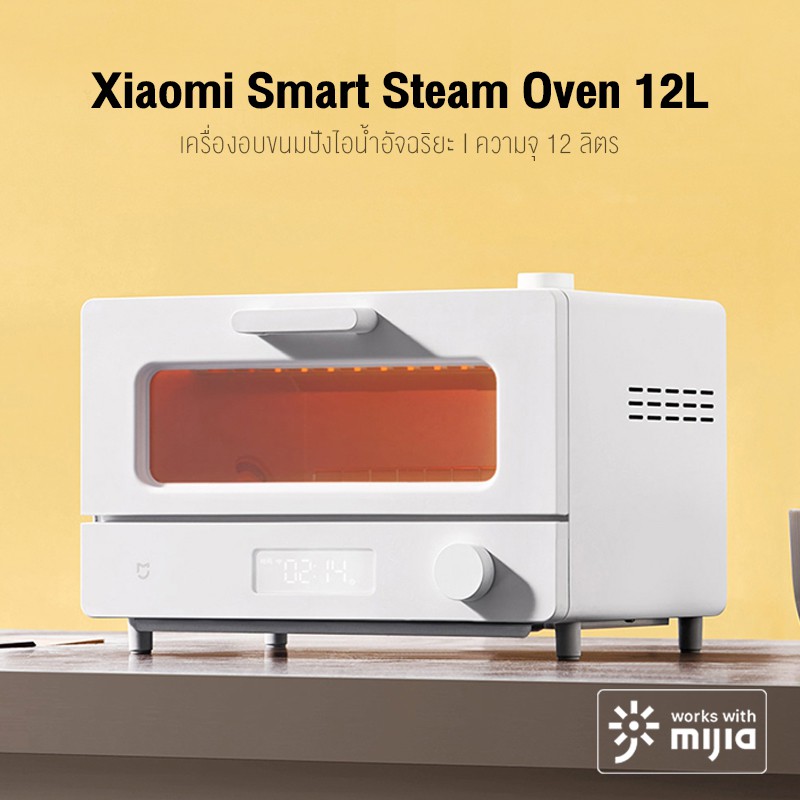 ภาพสินค้าXiaomi Steam Oven Toaster 12L/Appliance Oven 32Lเตาอบไอน้ำไฟฟ้า เตาปิ้งขนมปัง เครื่องอบขนมปังไอน้ำ เตาอบไฟฟ้า จากร้าน umixx บน Shopee ภาพที่ 3