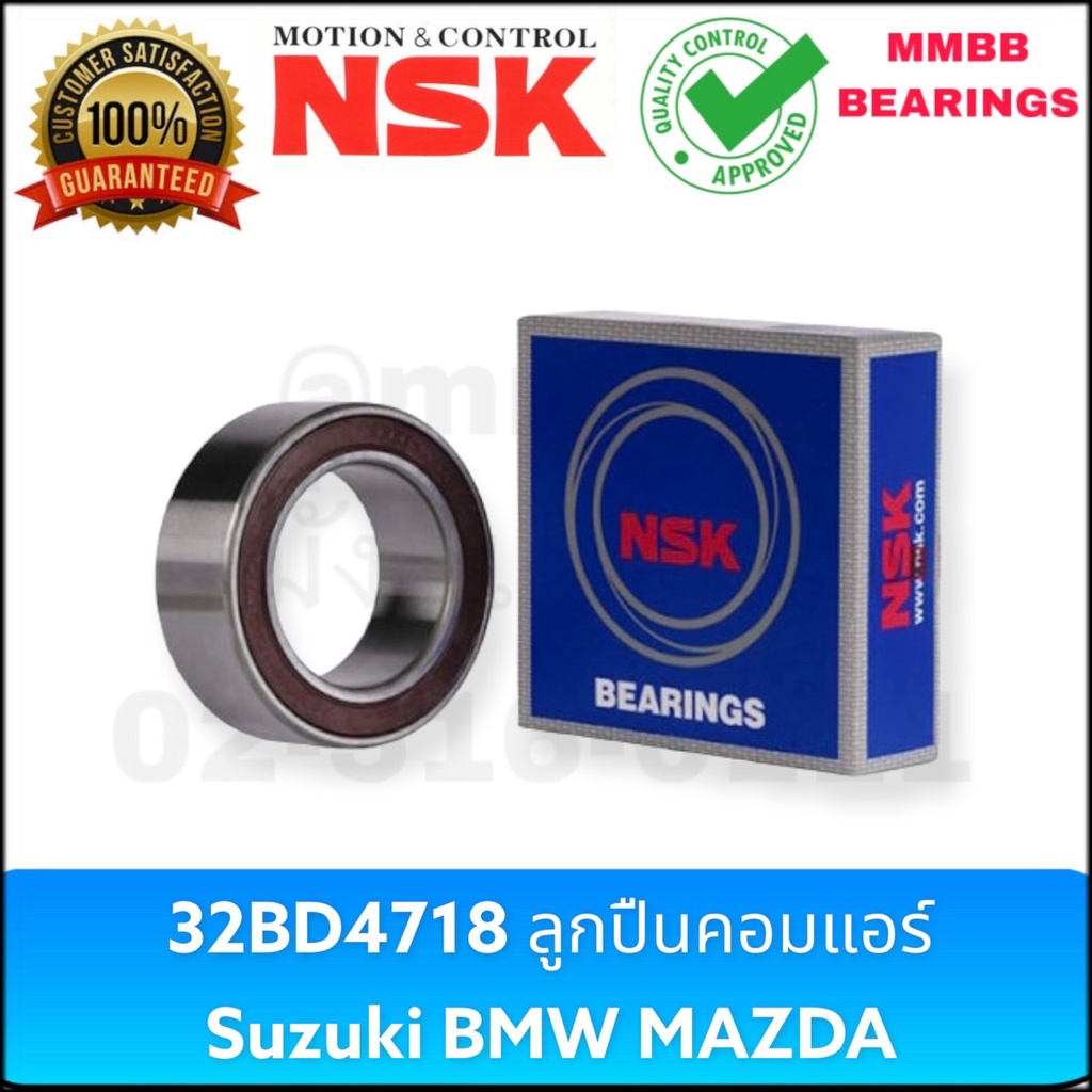 NSK ลูกปืนคอมแอร์ 32BD4718 Suzuki Carribian,Vitara,BMW E46 Calsonic ...
