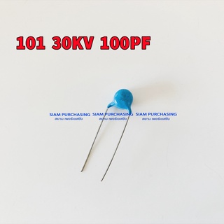 (จำนวน 1ชิ้น) เซรามิค คาปาซิเตอร์ 100PF 30000V 101 30KV