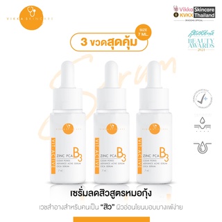 VIKKASKINCARE (Size S =7ml) Vit-Active B3 niacinamide Zinc PCA เซรั่มลดสิว เซรัมหมอกุ้ง คุมมัน พร้อมบำรุงให้ผิวกระจ่างใส