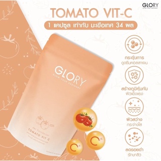 ภาพขนาดย่อของภาพหน้าปกสินค้าส่งฟรี  กลอรี่คอลลาเจน วิตซีมะเขือเทศ เวจจี้ เบาเบาโกโก้ glory collagen + glory tomato vit c จากร้าน wendymestore บน Shopee ภาพที่ 2