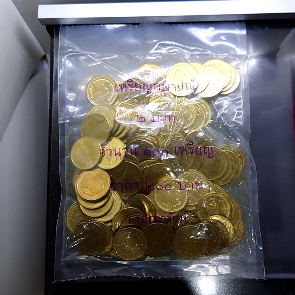 เหรียญยกถุง-100-เหรียญ-เหรียญ-2-บาท-หมุนเวียน-ปี-2560-ปีสุดท้ายในรัชสมัย-ร9-ไม่ผ่านใช้