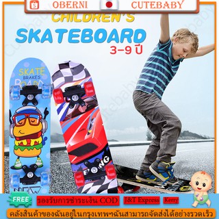 สเก็ตบอร์ดเด็ก สเก็ตบอร์ดสำหรับเด็กSkateboard สเก็ตบอร์ดมือใหม่ ดับเบิ้ลร็อกเกอร์ เมเปิ้ลบอร์ด สเก็ตบอร์ด 4ล้อ