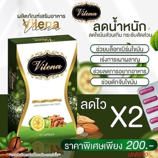 ภาพขนาดย่อของภาพหน้าปกสินค้าVilena วีเลน่า  กล่องเขียว จากร้าน shoponsale_wp บน Shopee