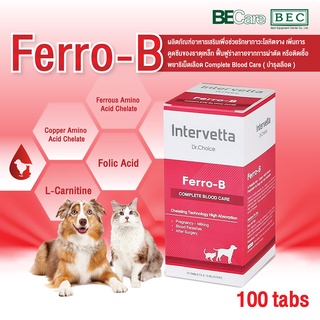 Intervetta/Ferro-B  ผลิตภัณฑ์อาหารเสริมเพื่อช่วยรักษาภาวะโลหิตจาง เพิ่มการดูดซึมธาตุเหล็ก ฟื้นฟูร่างกายจากการผ่าตัด