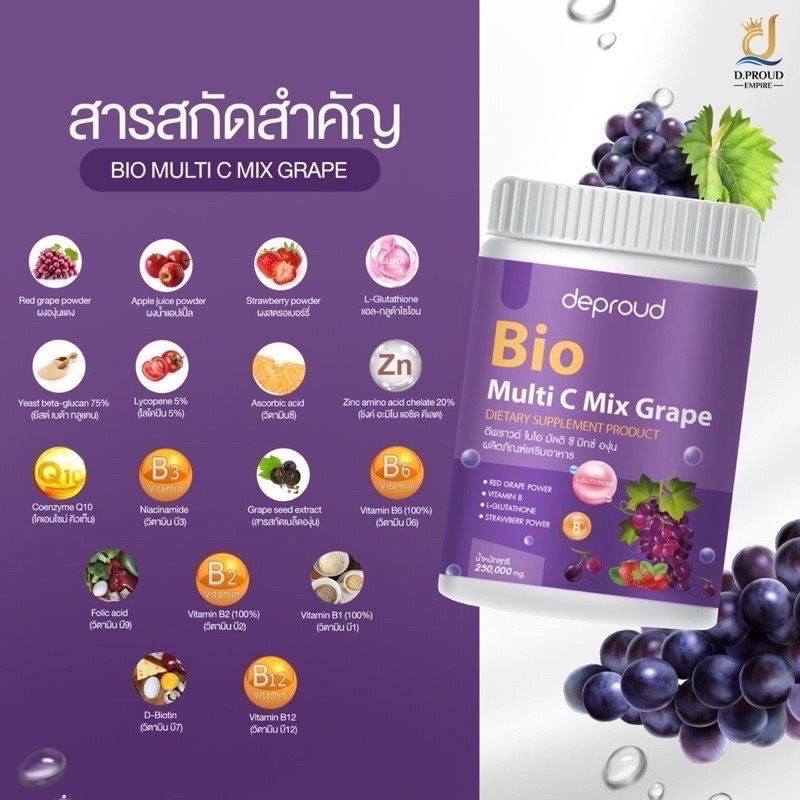 bio-multi-c-mix-peach-รสพีช-มีคอลลาเจนปรับผิว