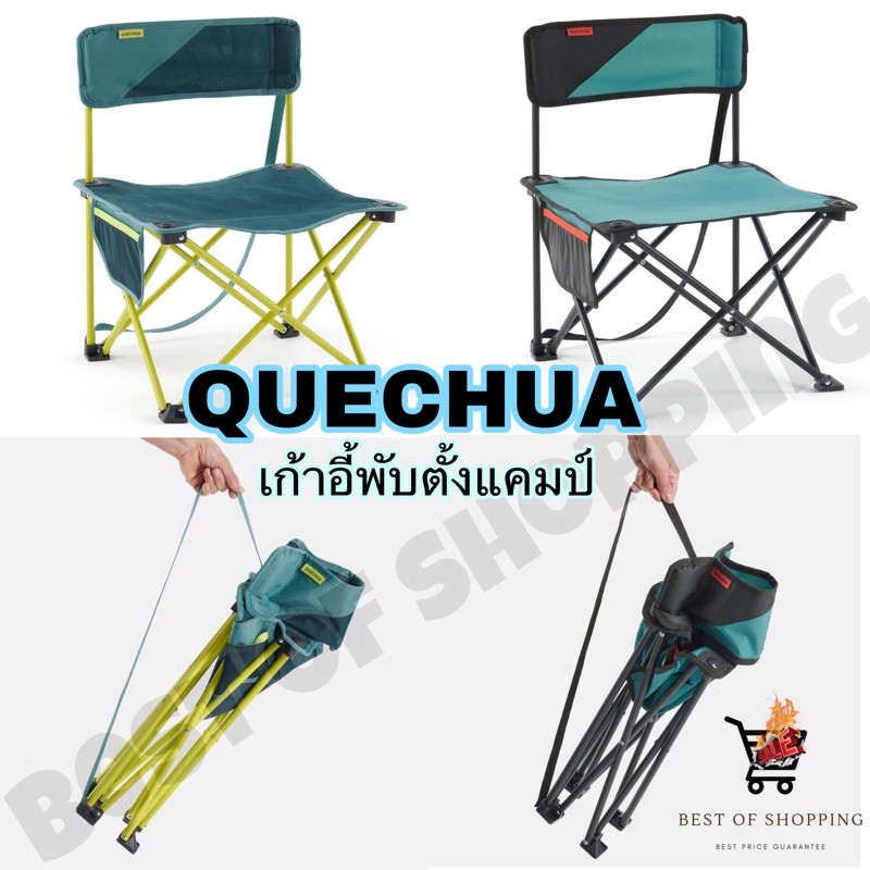เก้าอี้พับได้ เก้าอี้พับตั้งแคมป์ เก้าอี้ตั้งแคมป์ FOLDING CAMPING