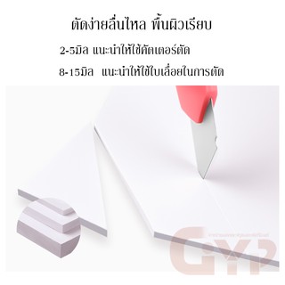 ภาพขนาดย่อของภาพหน้าปกสินค้าแผ่นพลาสวูด 3มิล ภายใน 60*80ซม แบ่งขาย1แผ่น จากร้าน guangyangpvc บน Shopee ภาพที่ 2