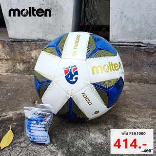 ลูกฟุตบอล มอลเท่น MOLTEN เบอร์ 5 รหัส F5A1000 (สีขาว/กรม)